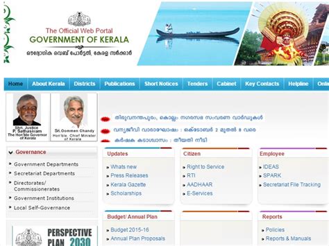 evpn kerala gov in|kerala government website.